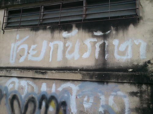 Thai graffiti message: preservation